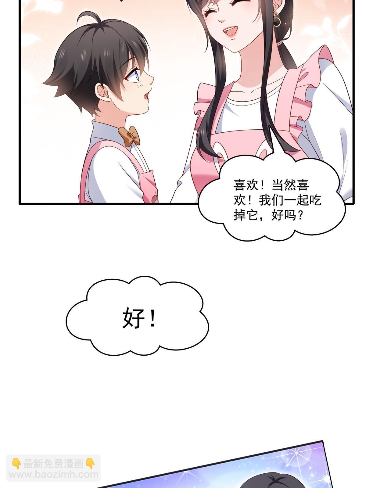 恰似寒光遇驕陽 - 第348話 生日與蛋糕(1/2) - 6