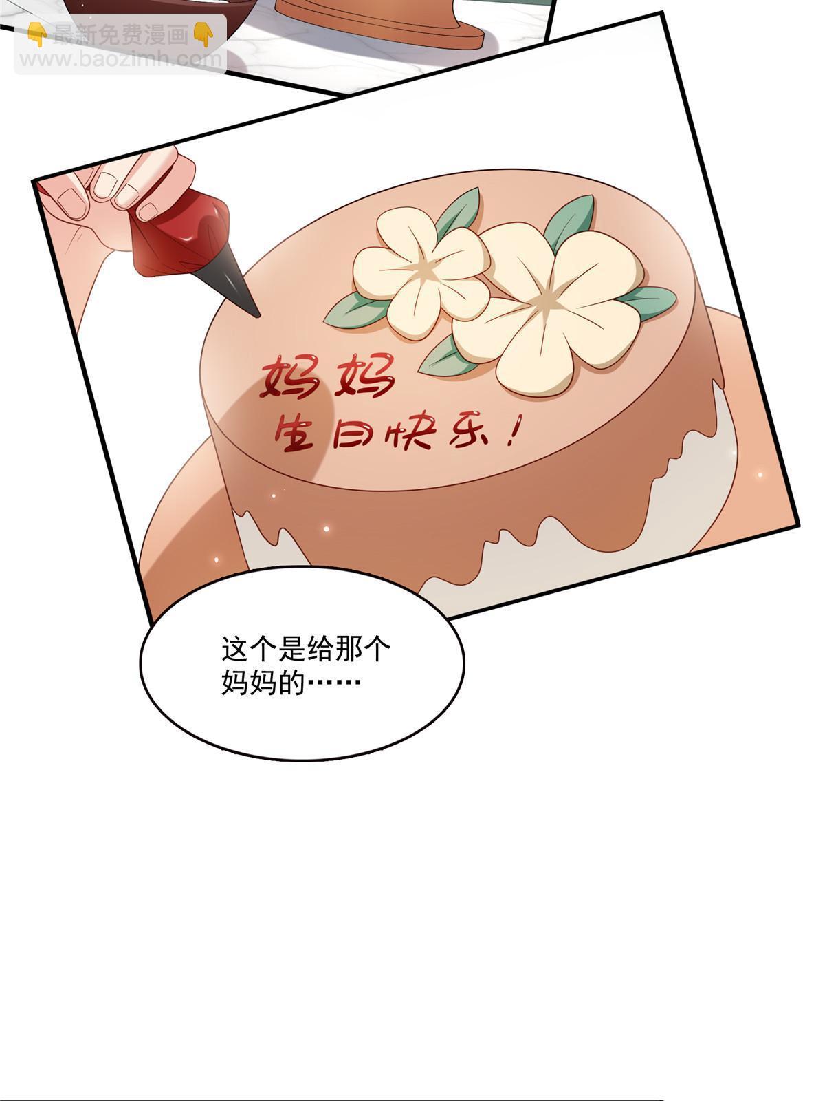 恰似寒光遇驕陽 - 第348話 生日與蛋糕(1/2) - 8