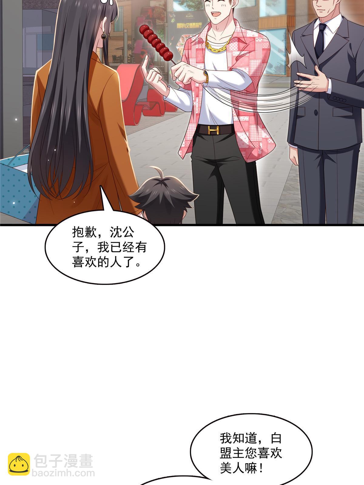 恰似寒光遇驕陽 - 第348話 生日與蛋糕(1/2) - 8