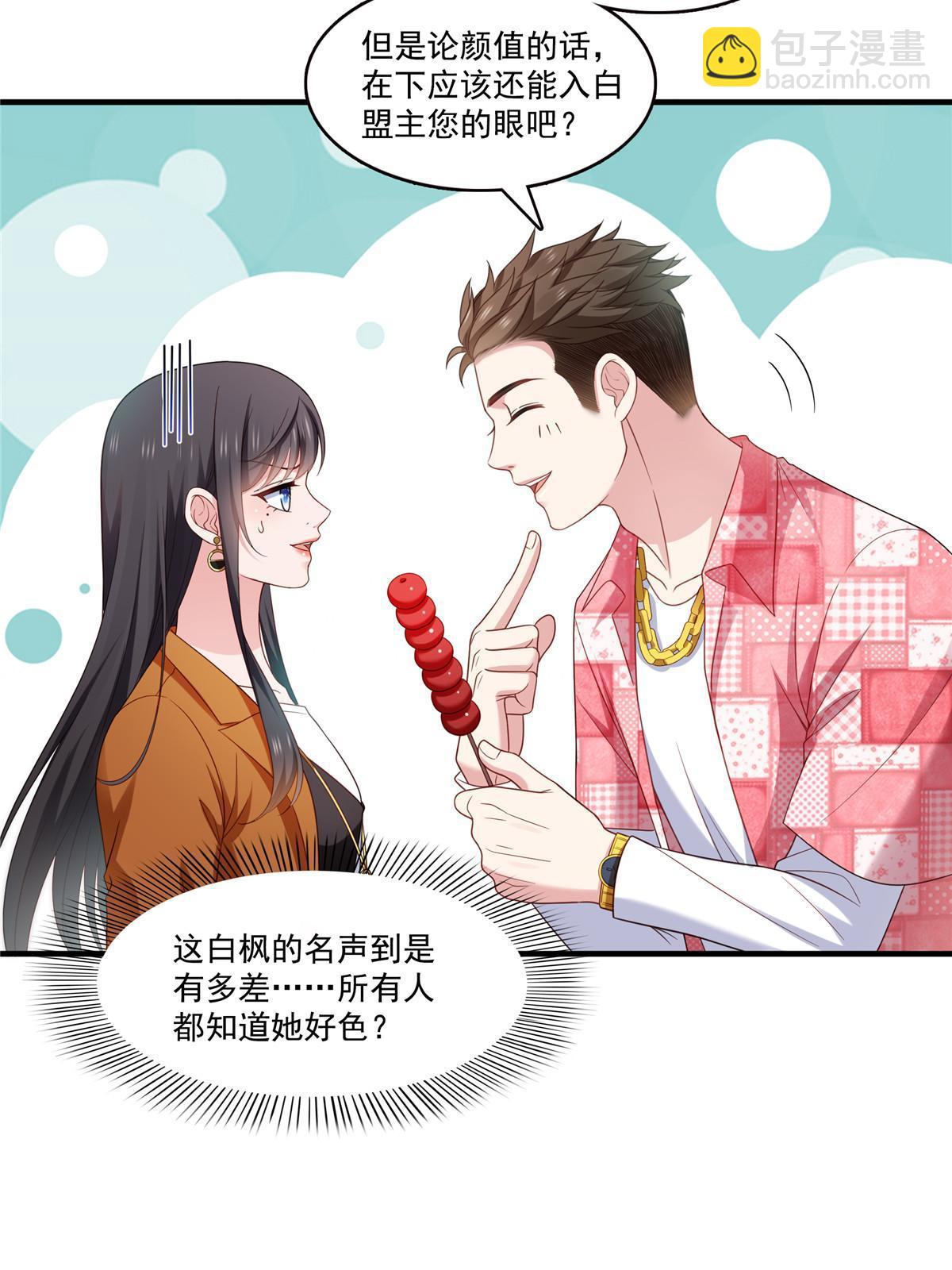 恰似寒光遇驕陽 - 第348話 生日與蛋糕(1/2) - 1