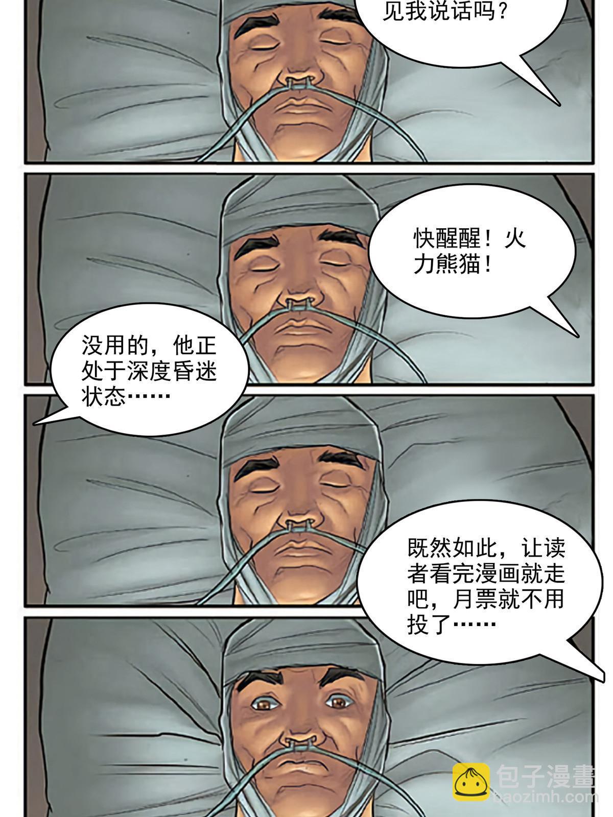 恰似寒光遇驕陽 - 第348話 生日與蛋糕(2/2) - 1