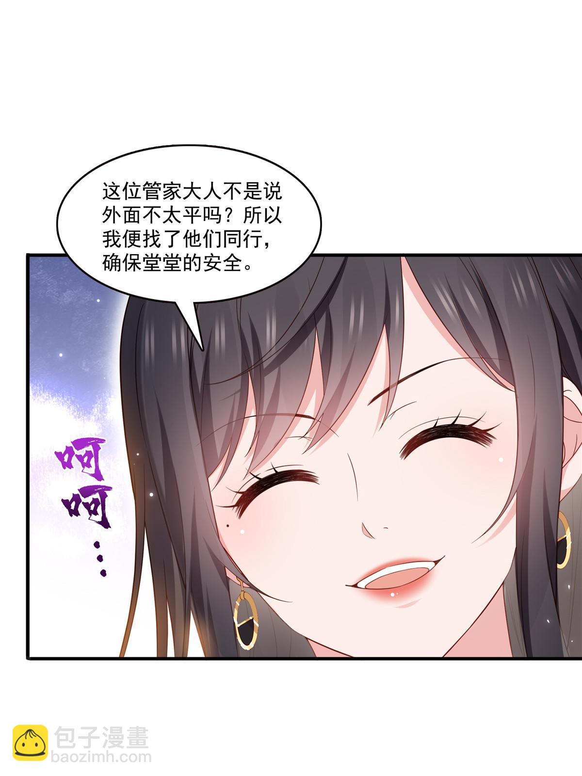 恰似寒光遇驕陽 - 第350話 媽媽纔不是其他人！(1/2) - 3