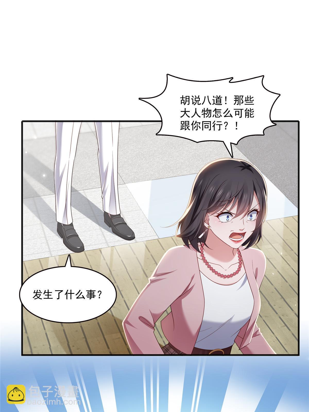 恰似寒光遇驕陽 - 第350話 媽媽纔不是其他人！(1/2) - 4