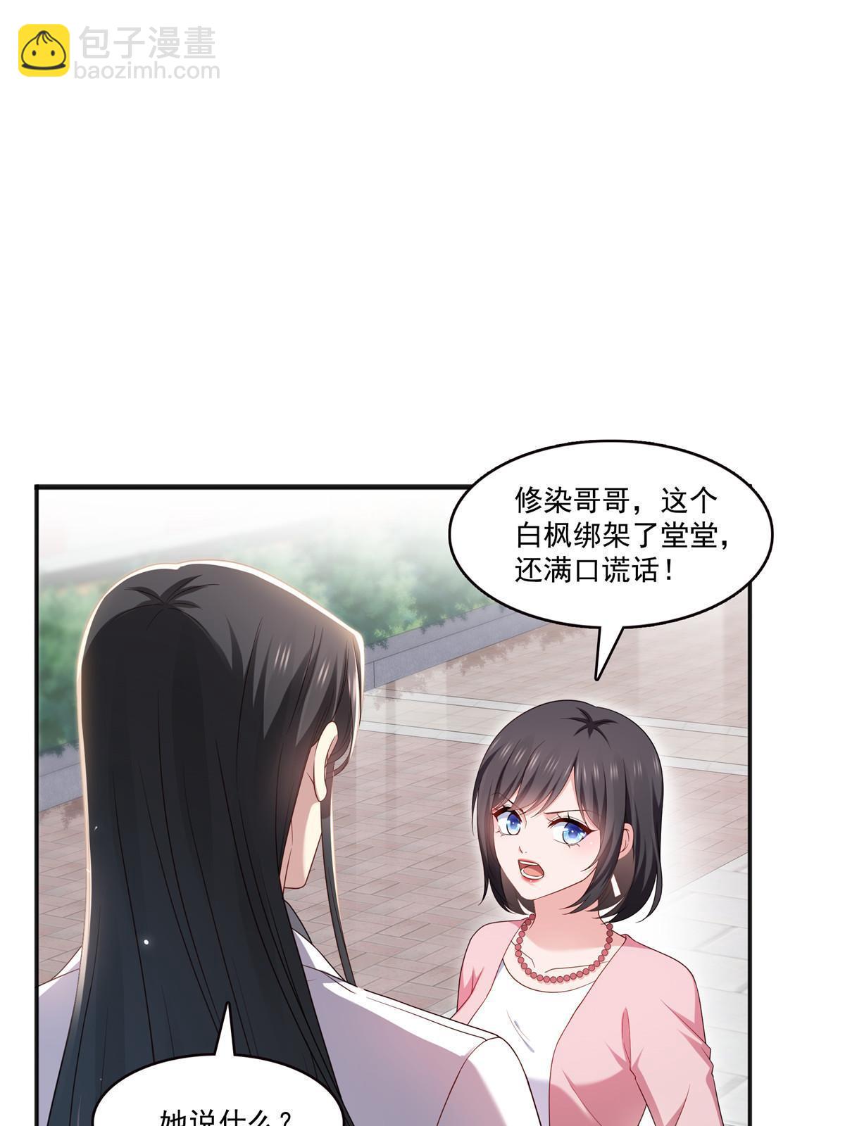 恰似寒光遇驕陽 - 第350話 媽媽纔不是其他人！(1/2) - 6