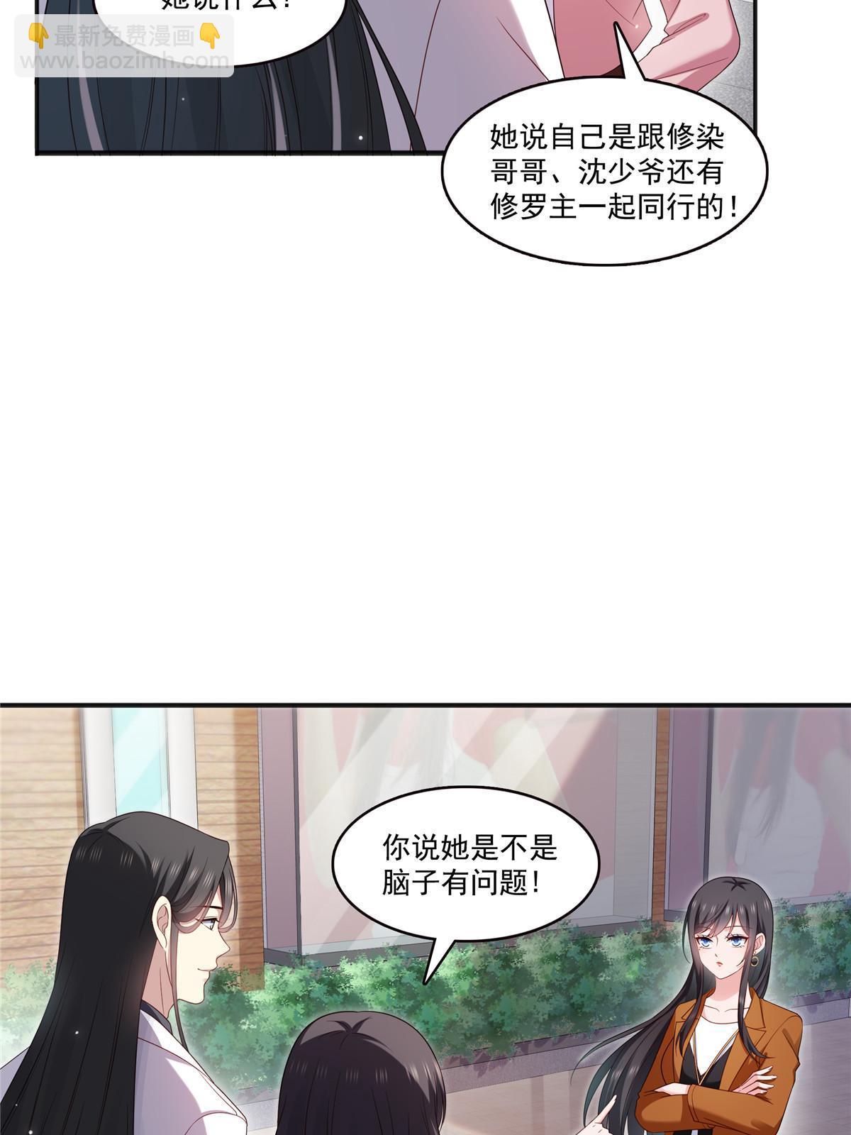 恰似寒光遇驕陽 - 第350話 媽媽纔不是其他人！(1/2) - 7