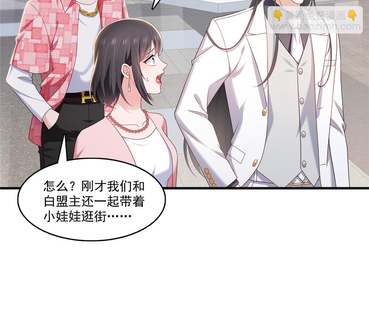 恰似寒光遇驕陽 - 第350話 媽媽纔不是其他人！(1/2) - 1