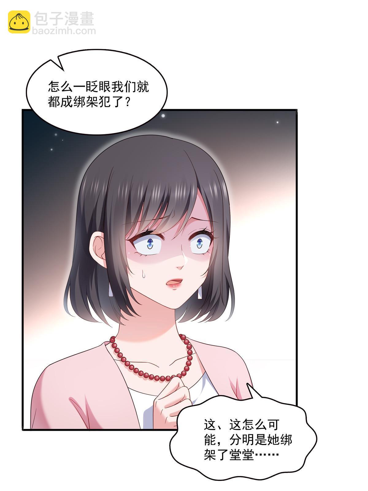 恰似寒光遇驕陽 - 第350話 媽媽纔不是其他人！(1/2) - 2