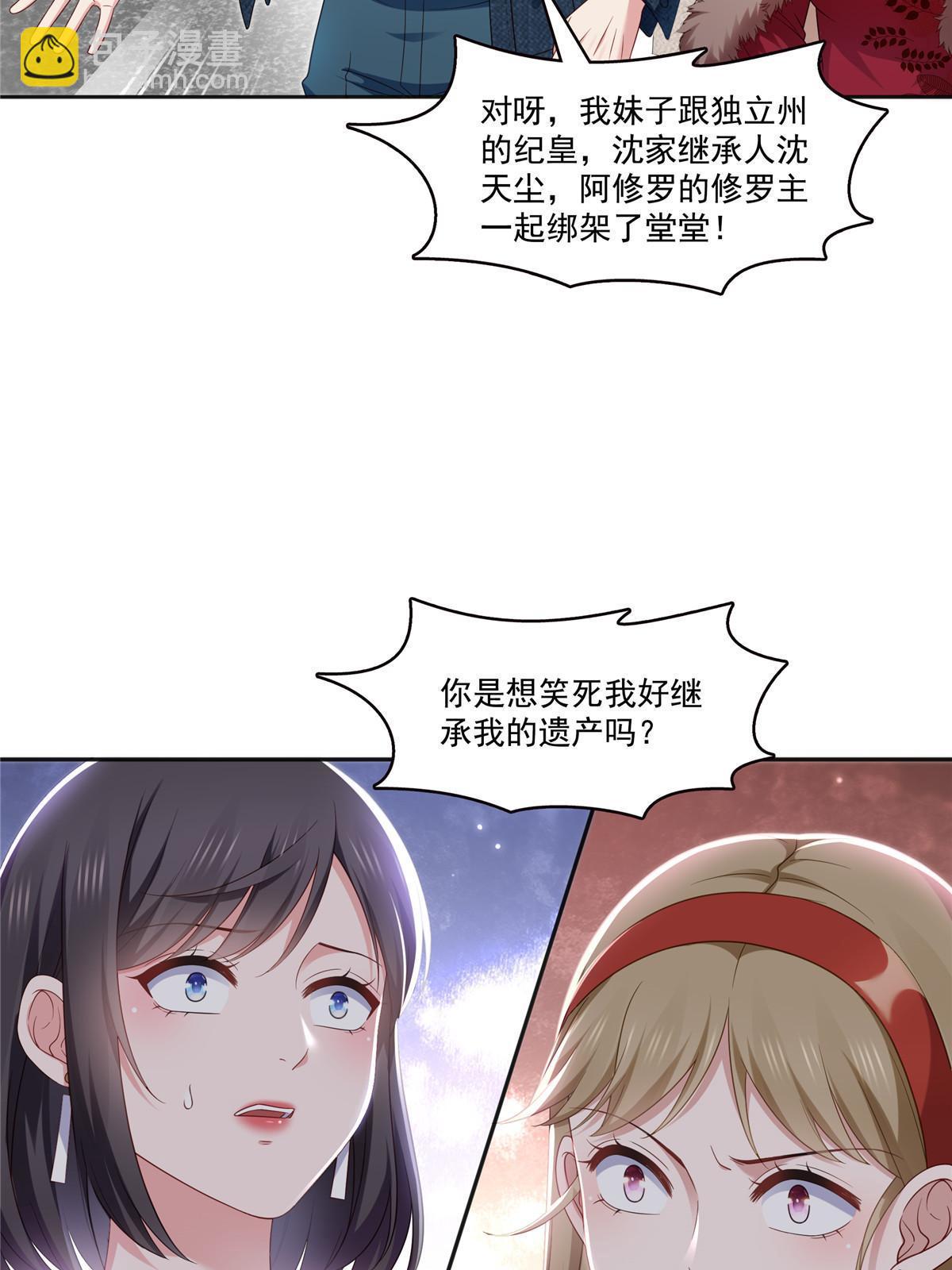 恰似寒光遇驕陽 - 第350話 媽媽纔不是其他人！(1/2) - 4