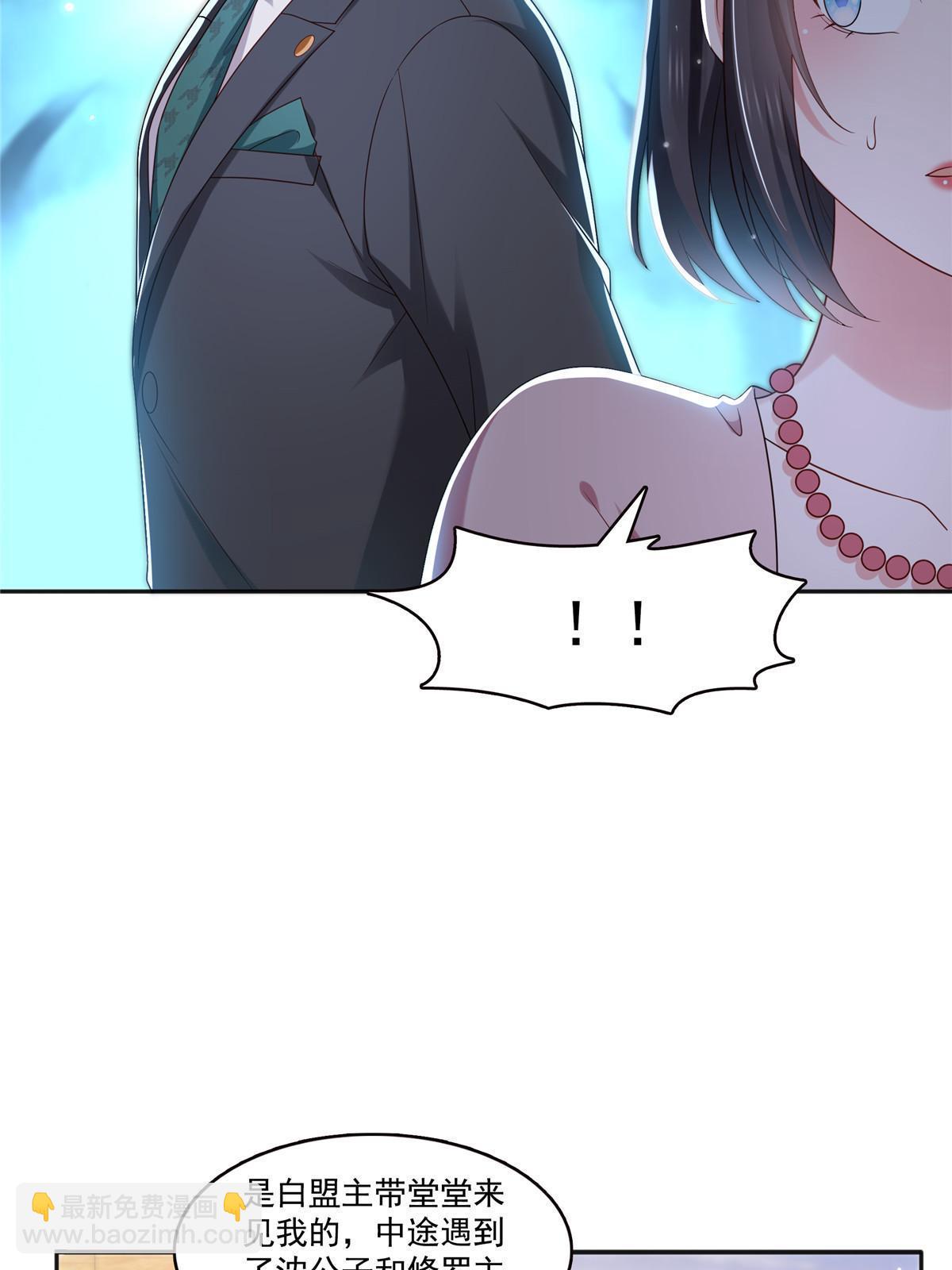 恰似寒光遇驕陽 - 第350話 媽媽纔不是其他人！(1/2) - 7