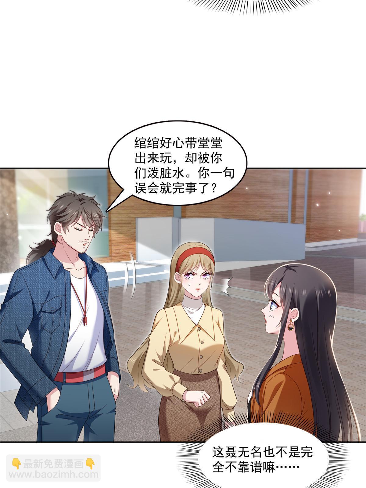 恰似寒光遇驕陽 - 第350話 媽媽纔不是其他人！(1/2) - 2