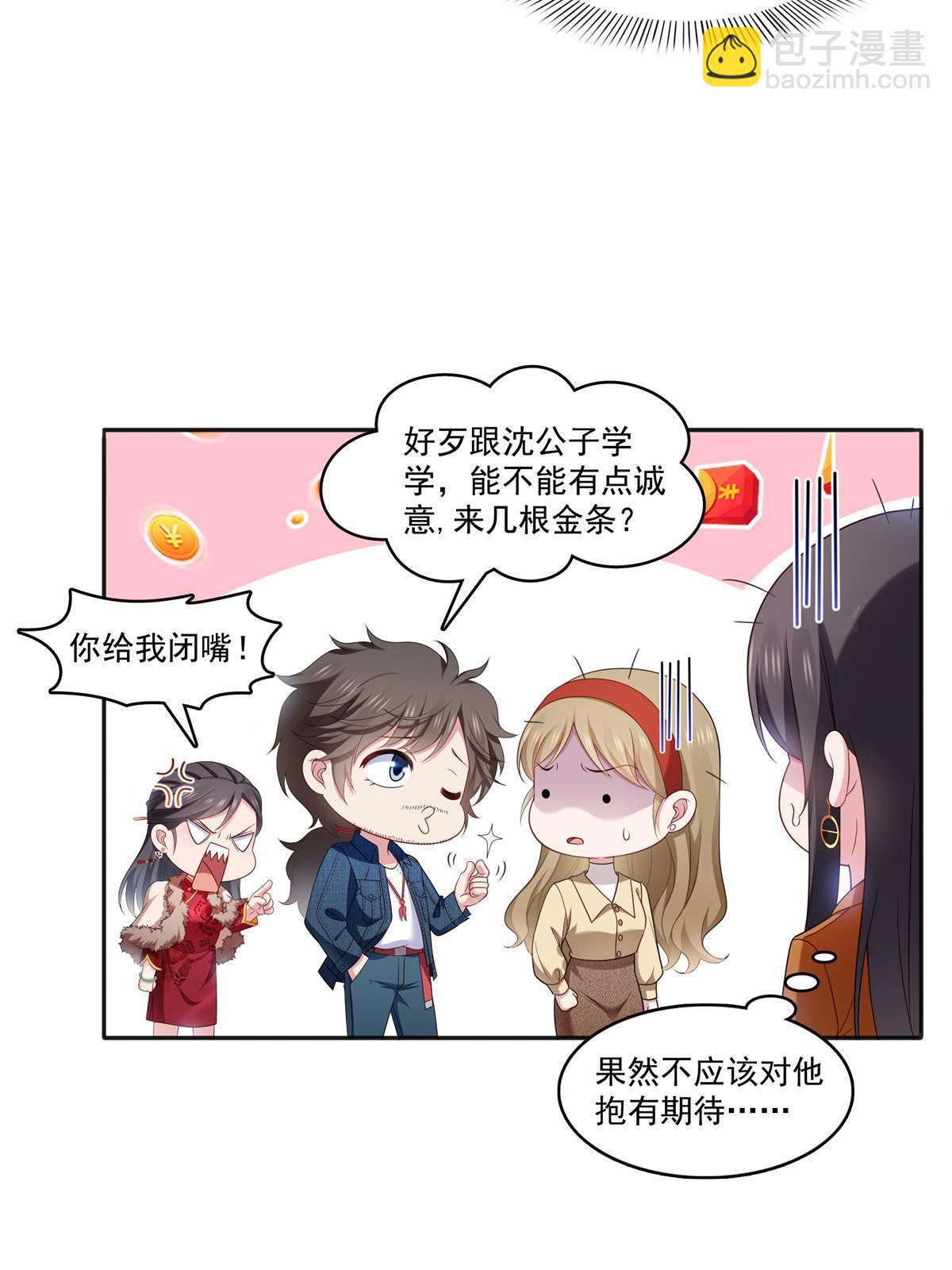 恰似寒光遇驕陽 - 第350話 媽媽纔不是其他人！(1/2) - 3