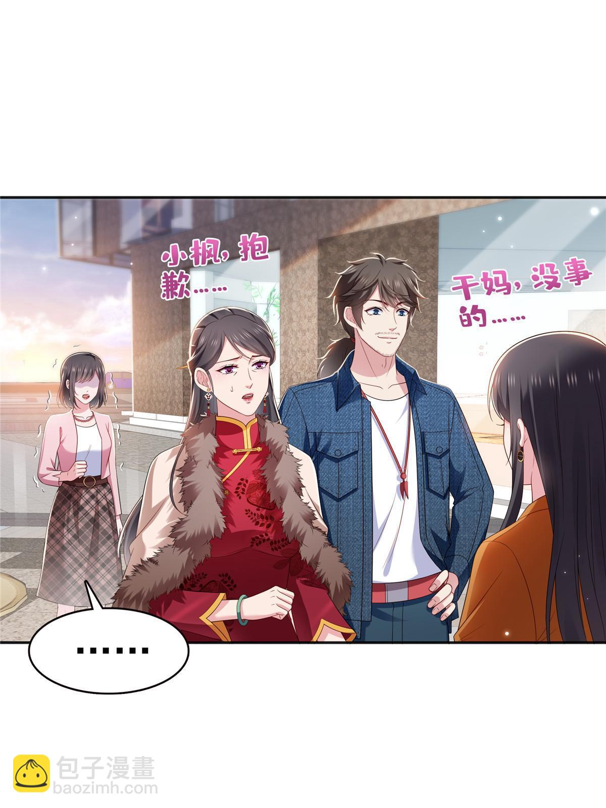 恰似寒光遇驕陽 - 第350話 媽媽纔不是其他人！(1/2) - 4