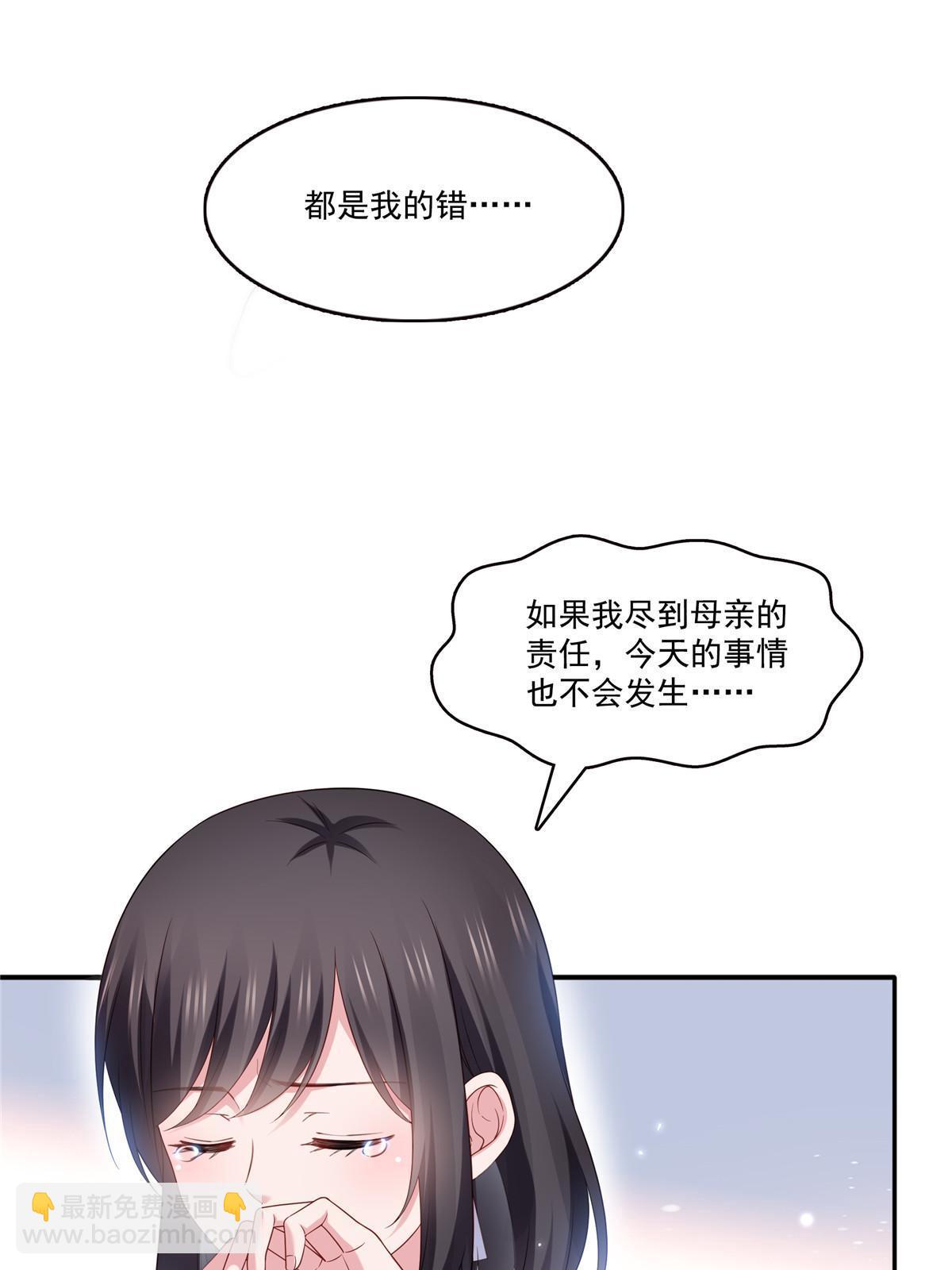 恰似寒光遇骄阳 - 第350话 妈妈才不是其他人！(1/2) - 5