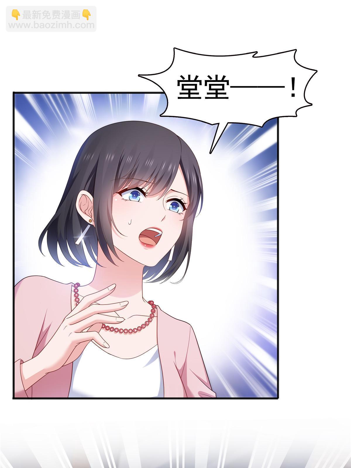 恰似寒光遇驕陽 - 第350話 媽媽纔不是其他人！(1/2) - 3