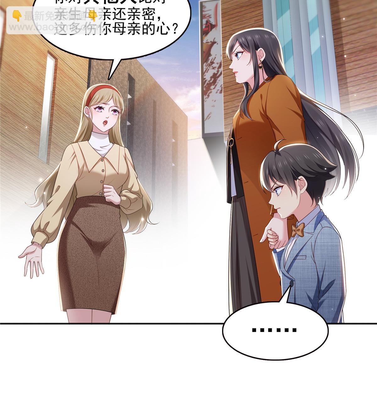 恰似寒光遇驕陽 - 第350話 媽媽纔不是其他人！(1/2) - 7