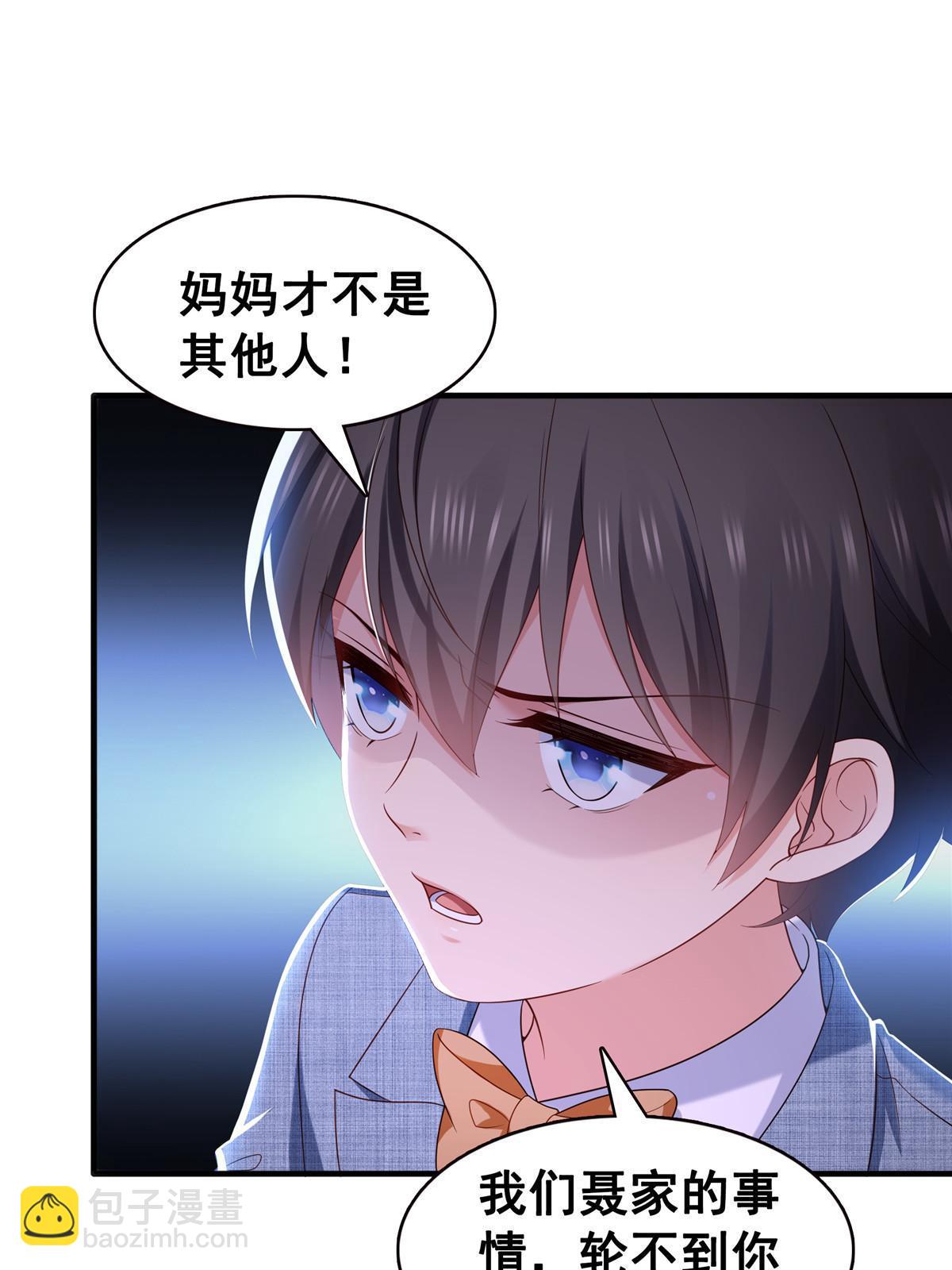 恰似寒光遇驕陽 - 第350話 媽媽纔不是其他人！(1/2) - 8