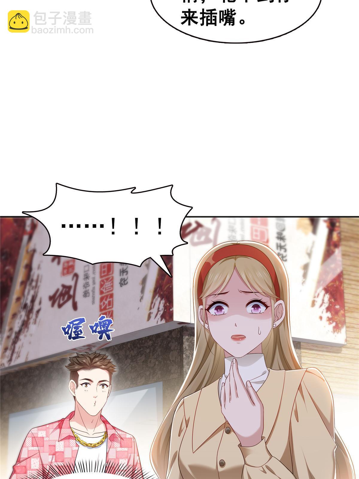 恰似寒光遇驕陽 - 第350話 媽媽纔不是其他人！(1/2) - 1