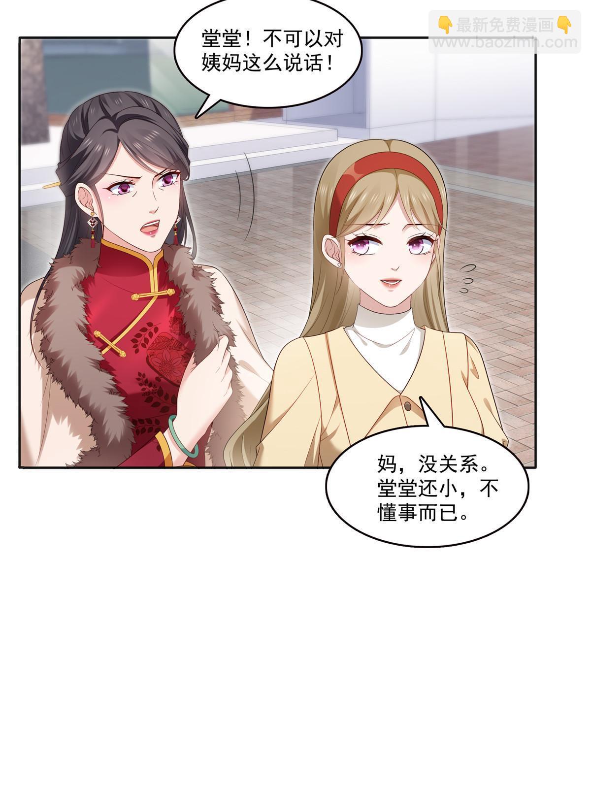 恰似寒光遇驕陽 - 第350話 媽媽纔不是其他人！(1/2) - 4