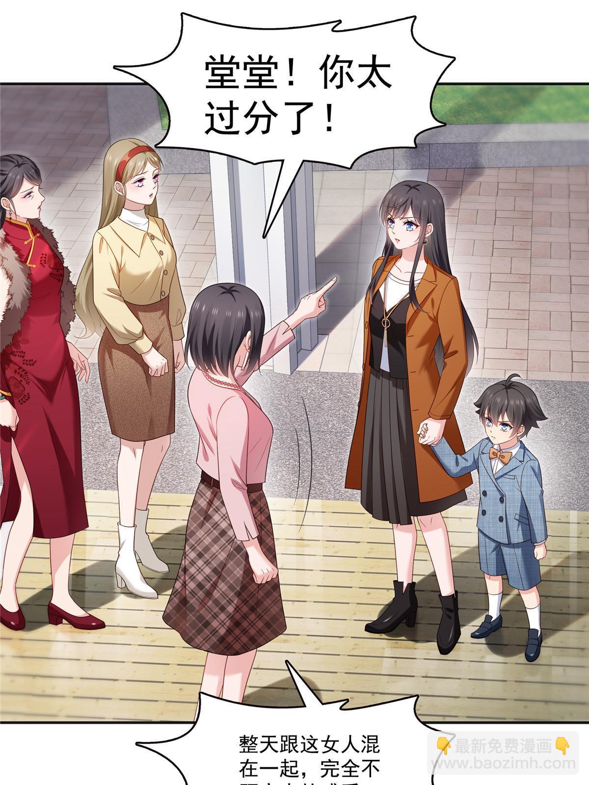 恰似寒光遇驕陽 - 第350話 媽媽纔不是其他人！(1/2) - 5