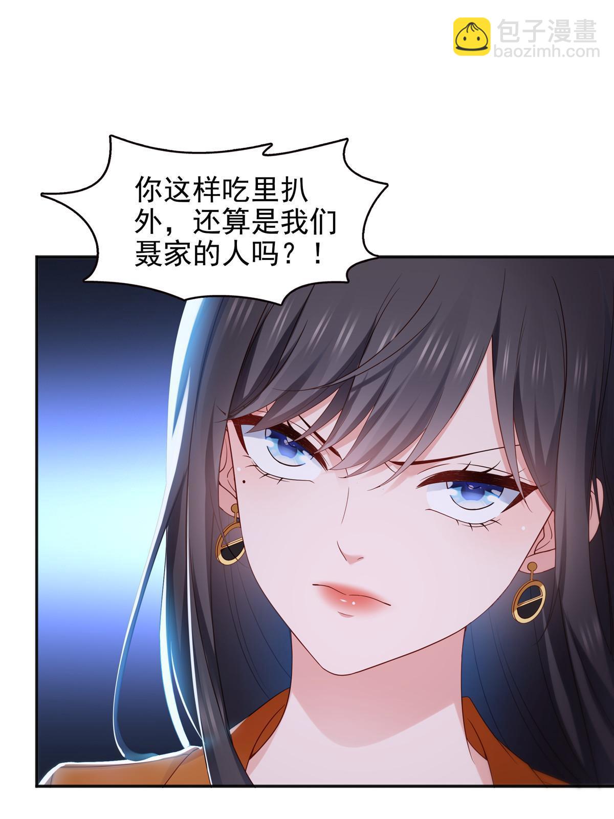 恰似寒光遇驕陽 - 第350話 媽媽纔不是其他人！(1/2) - 8