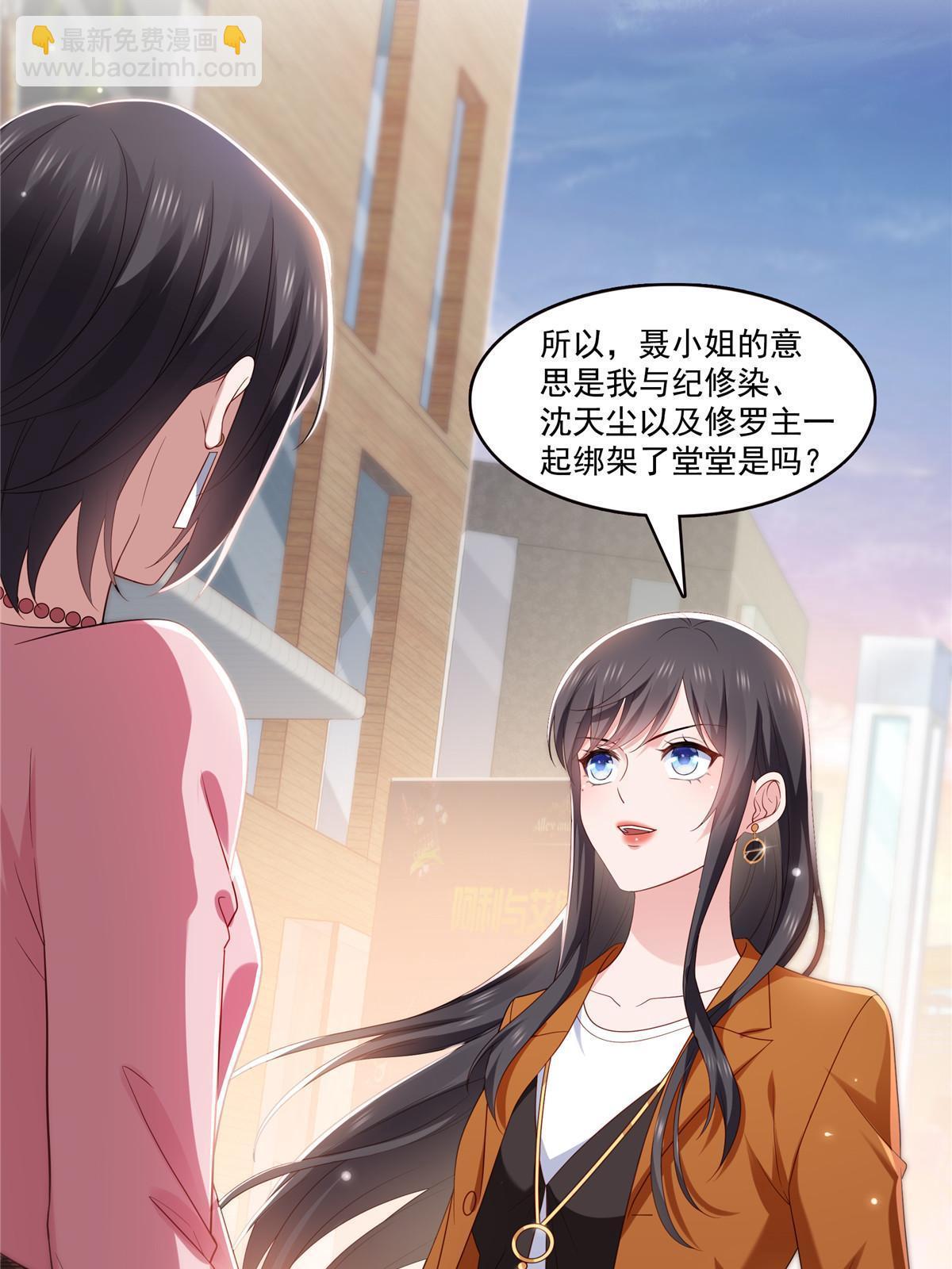 恰似寒光遇驕陽 - 第350話 媽媽纔不是其他人！(1/2) - 1