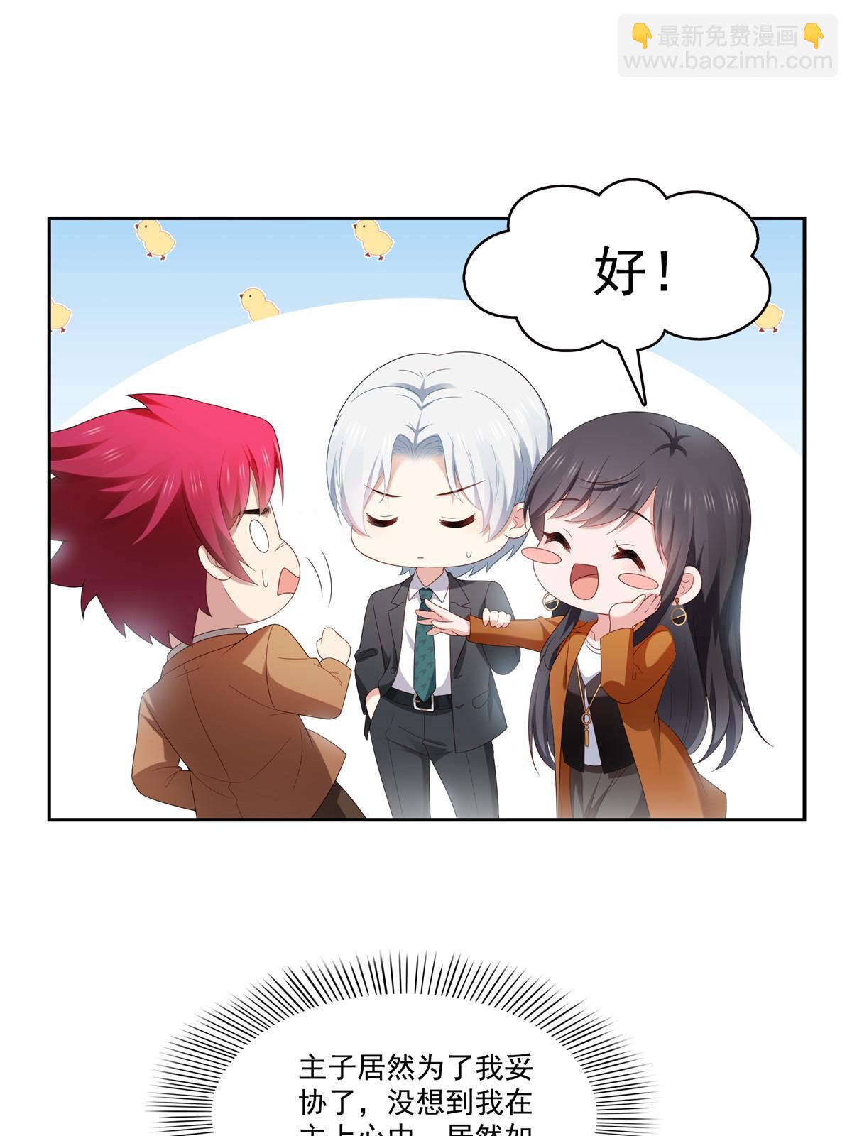 恰似寒光遇驕陽 - 第352話 密謀(1/2) - 2