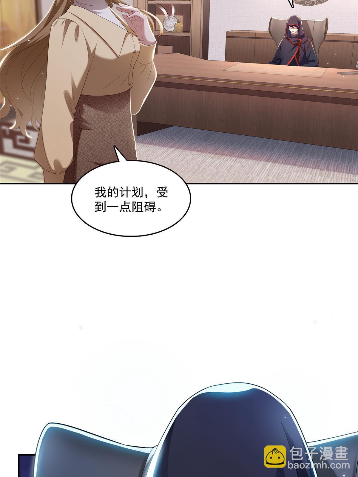 恰似寒光遇驕陽 - 第352話 密謀(1/2) - 6