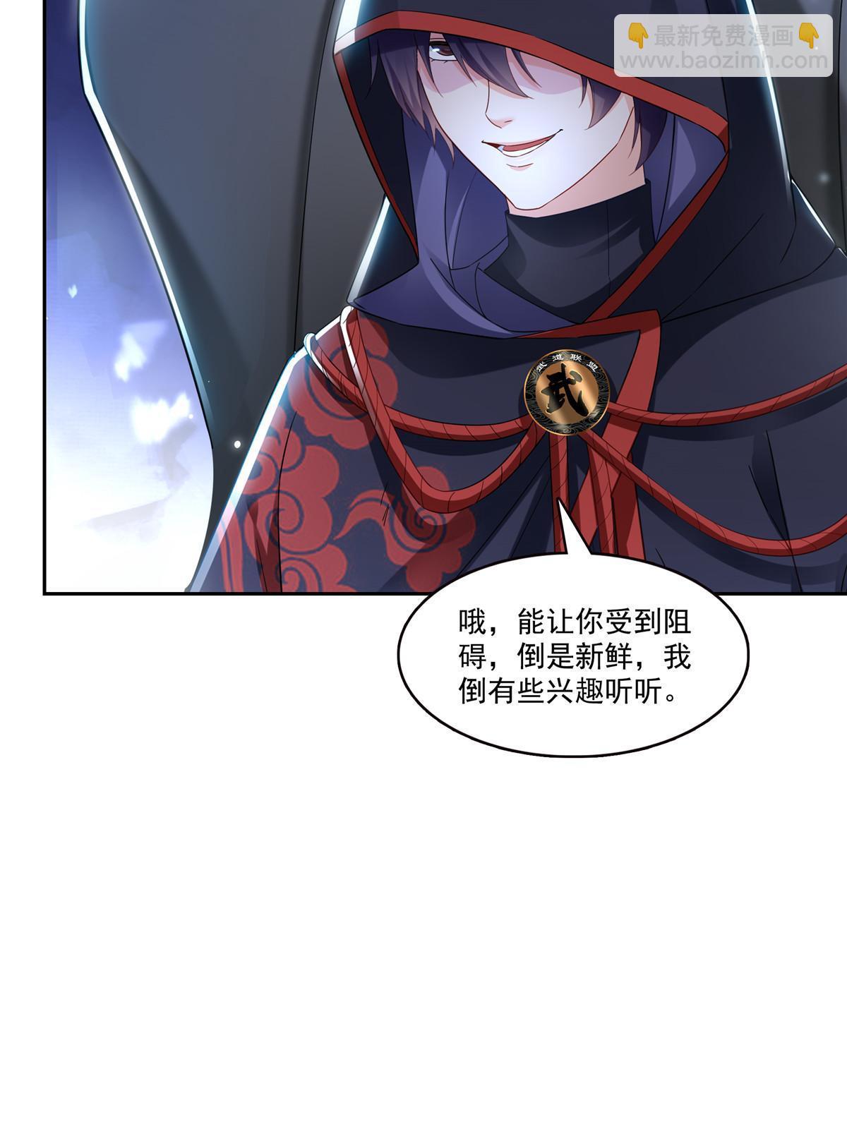 恰似寒光遇驕陽 - 第352話 密謀(1/2) - 7