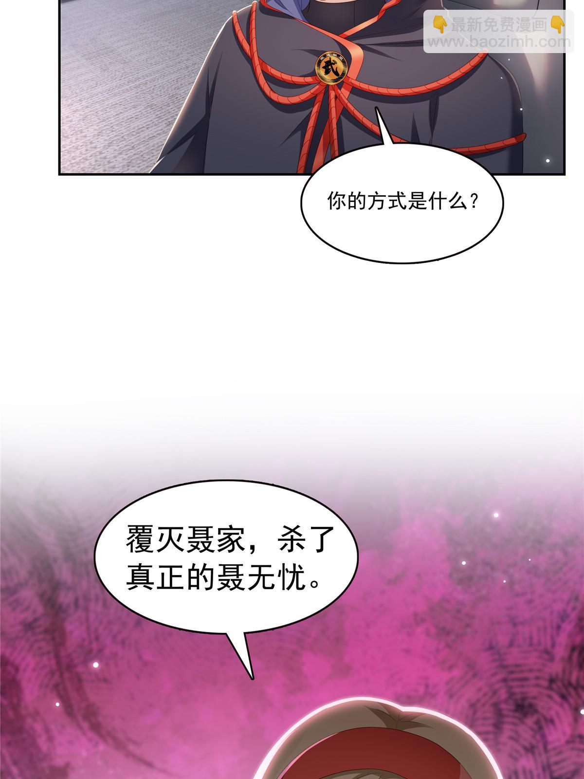 恰似寒光遇驕陽 - 第352話 密謀(1/2) - 6