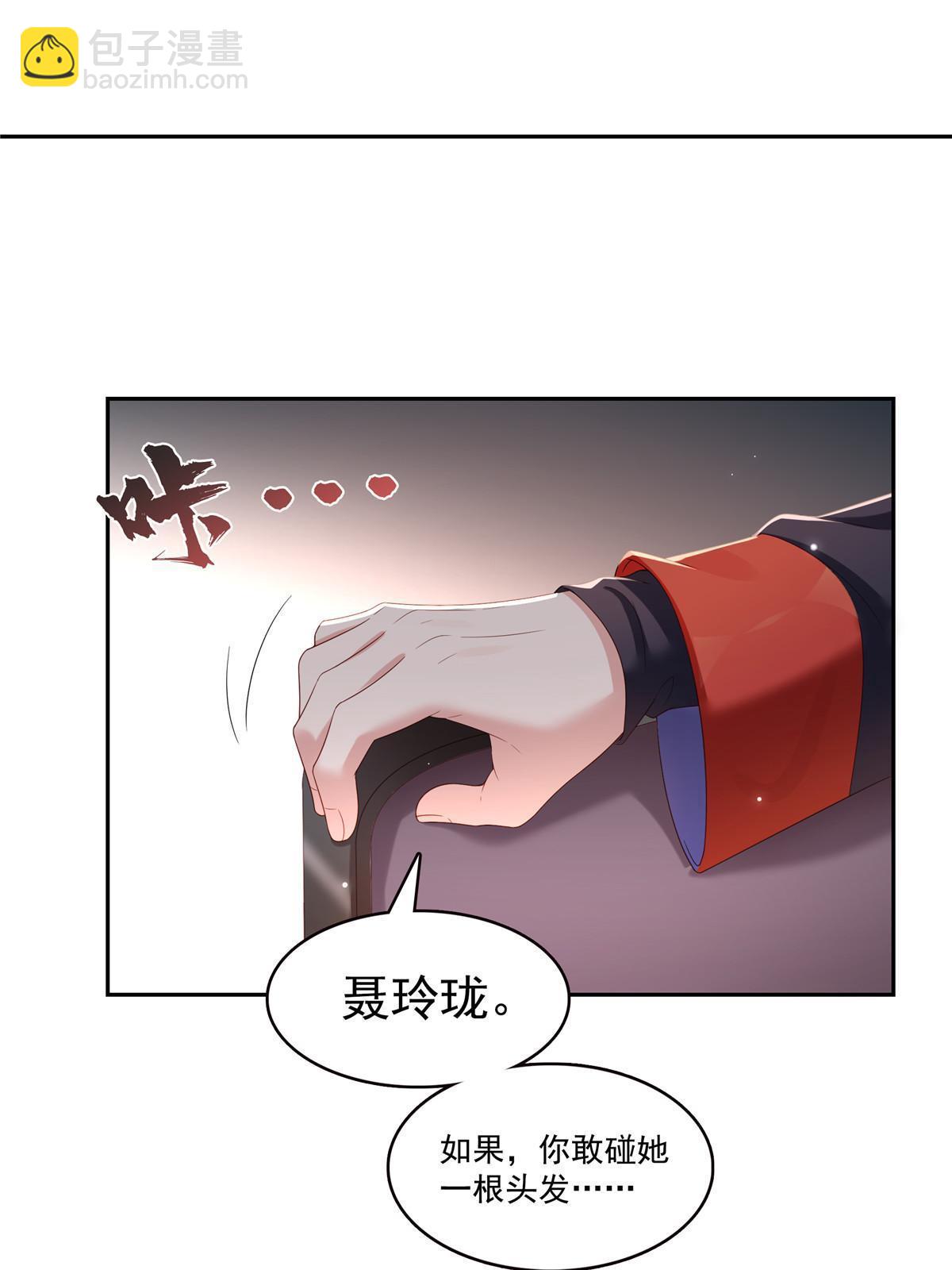 恰似寒光遇驕陽 - 第352話 密謀(1/2) - 8