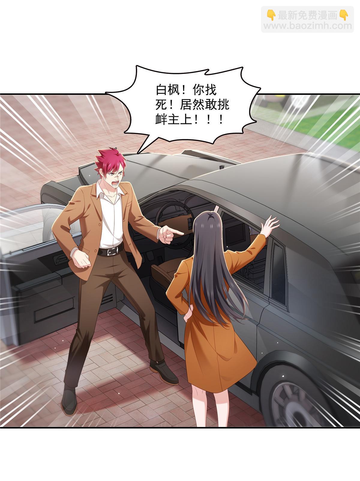 恰似寒光遇驕陽 - 第352話 密謀(1/2) - 3