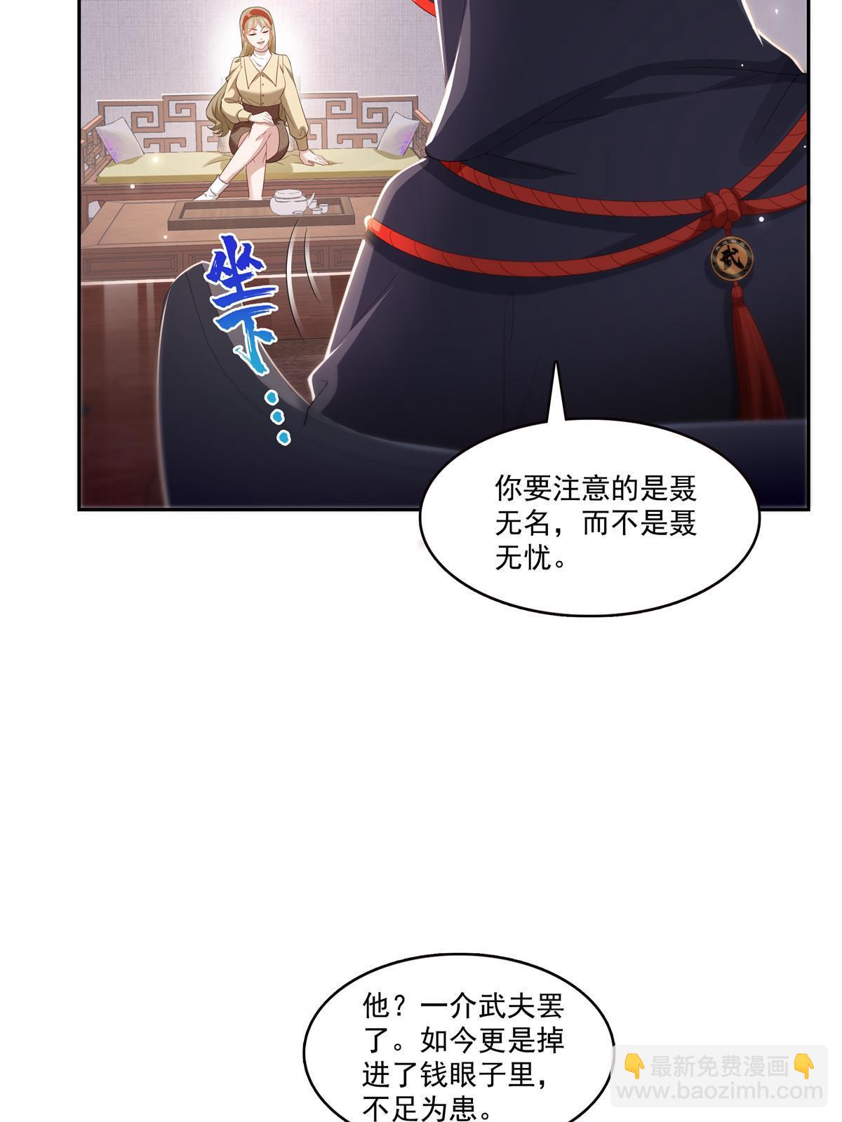 恰似寒光遇驕陽 - 第352話 密謀(1/2) - 8