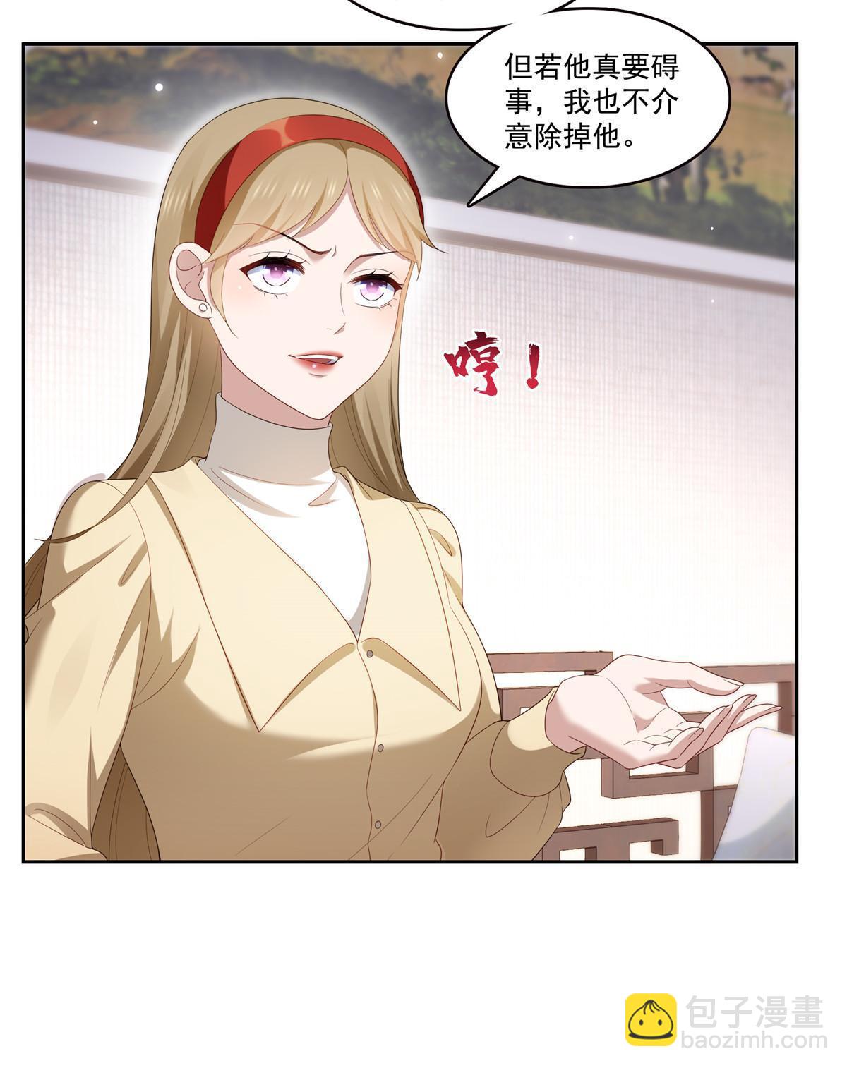 恰似寒光遇驕陽 - 第352話 密謀(1/2) - 1