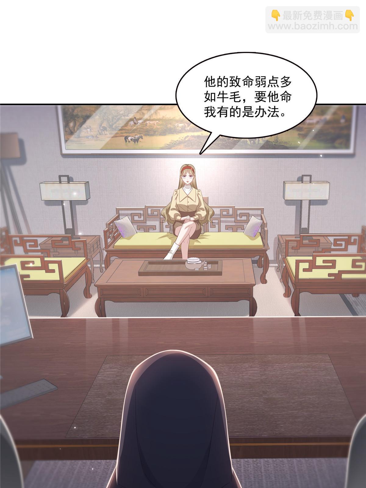 恰似寒光遇驕陽 - 第352話 密謀(1/2) - 3