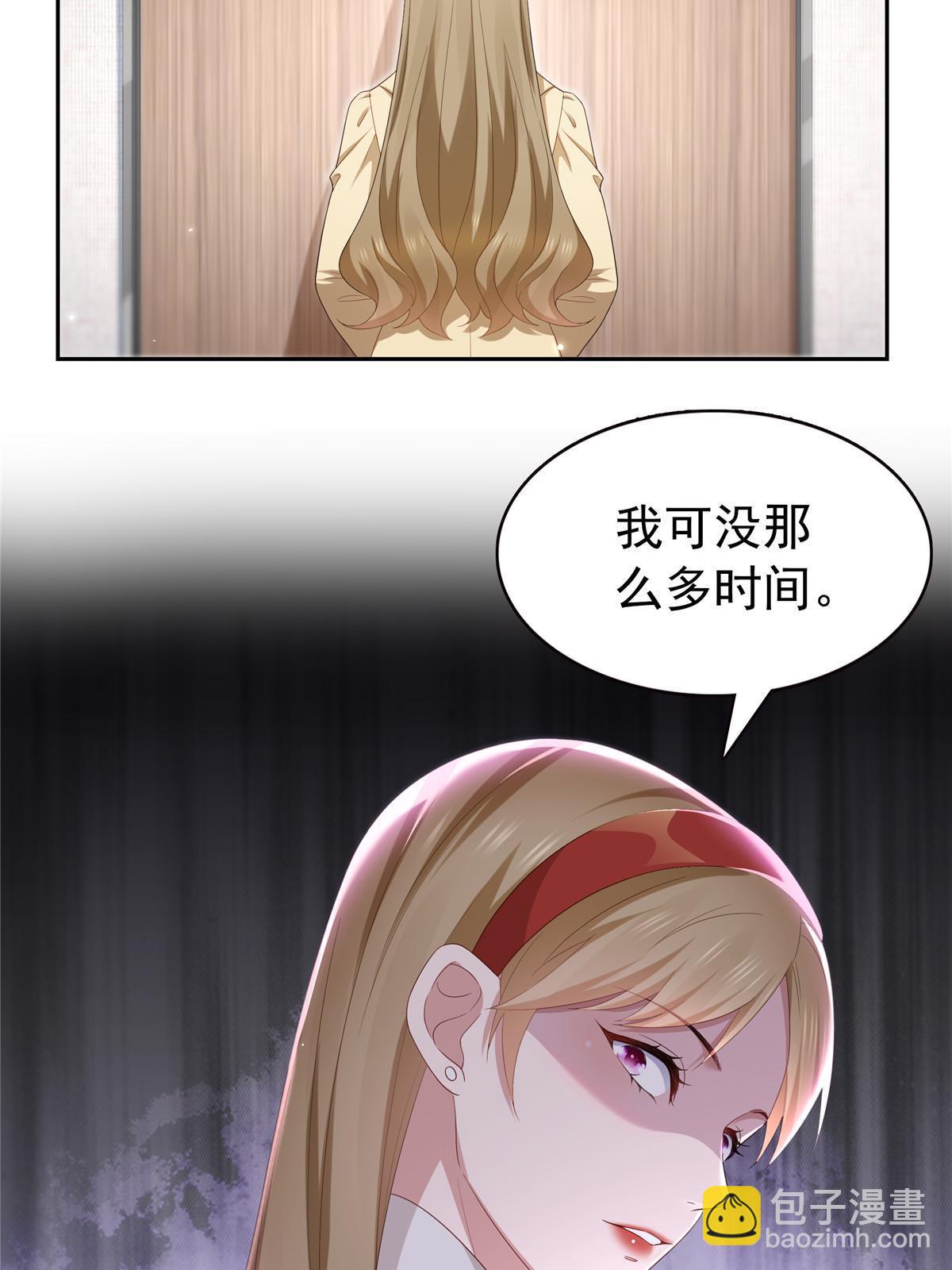 恰似寒光遇驕陽 - 第352話 密謀(1/2) - 6