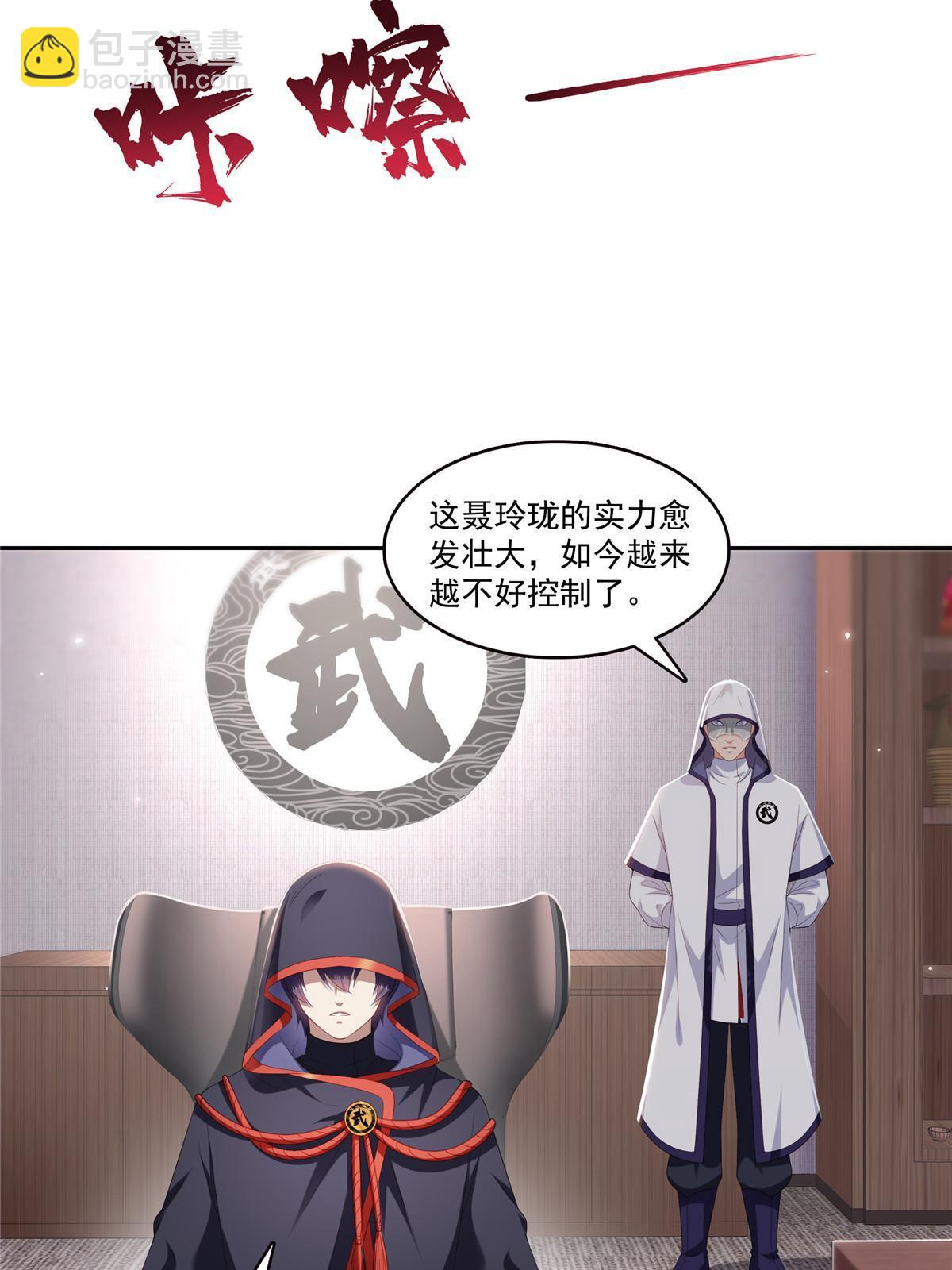 恰似寒光遇驕陽 - 第352話 密謀(1/2) - 8