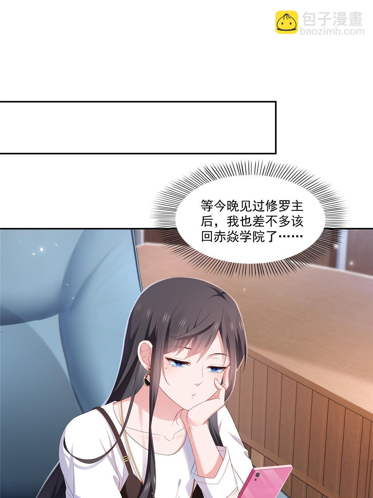 恰似寒光遇驕陽 - 第352話 密謀(1/2) - 3