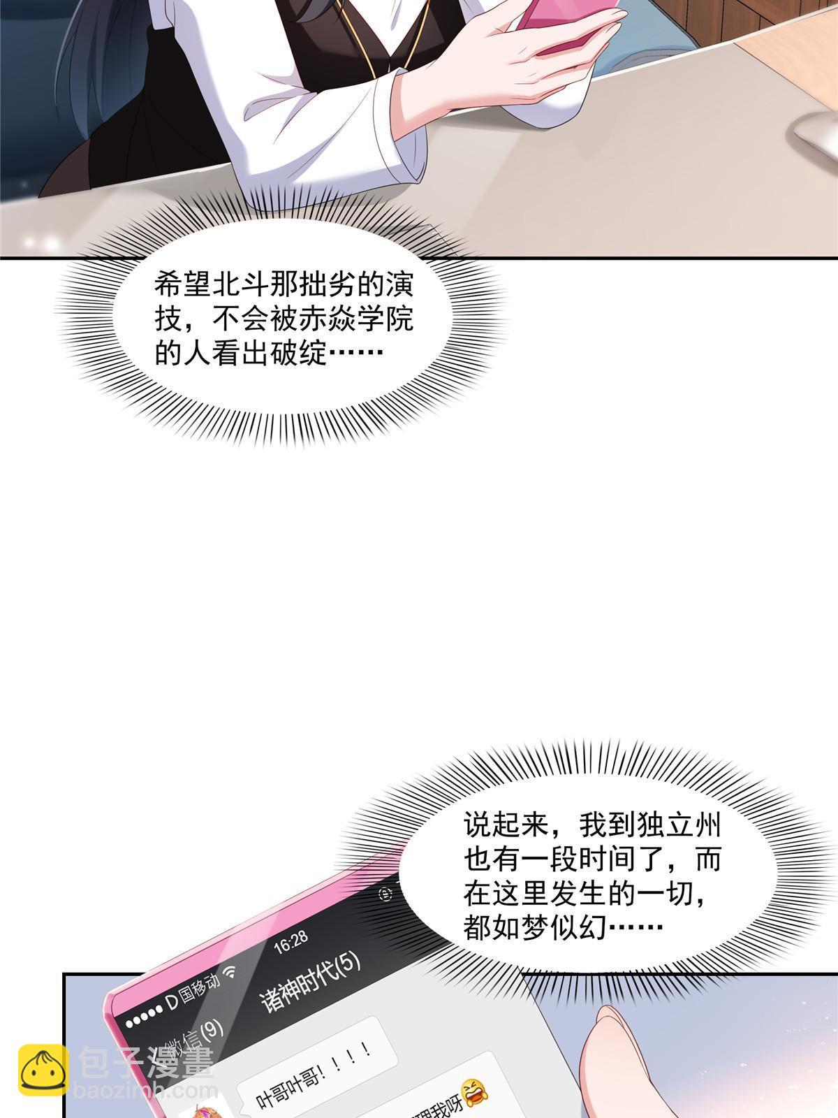 恰似寒光遇驕陽 - 第352話 密謀(1/2) - 4