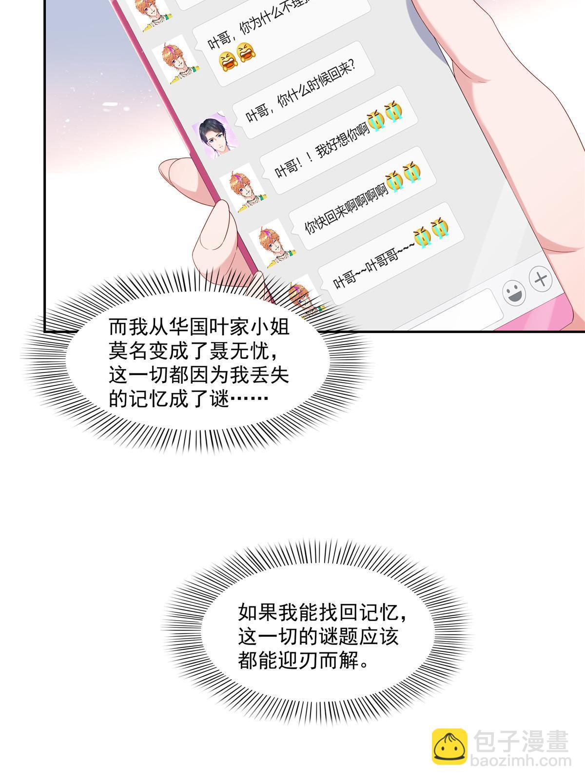 恰似寒光遇驕陽 - 第352話 密謀(1/2) - 5