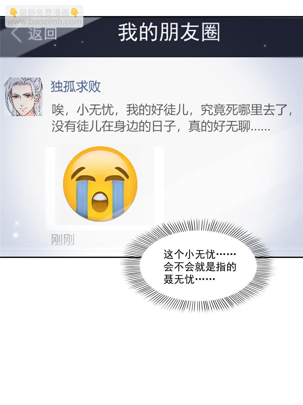 恰似寒光遇驕陽 - 第352話 密謀(1/2) - 7