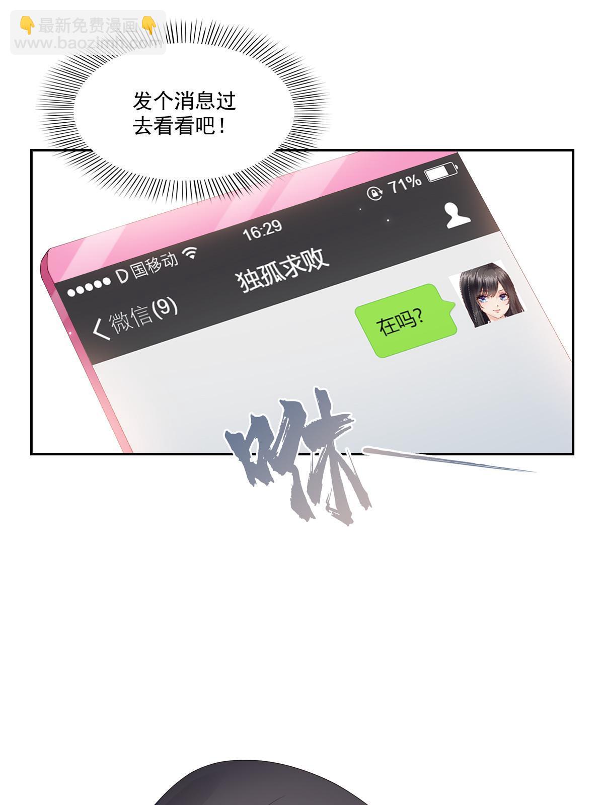 恰似寒光遇驕陽 - 第352話 密謀(1/2) - 8