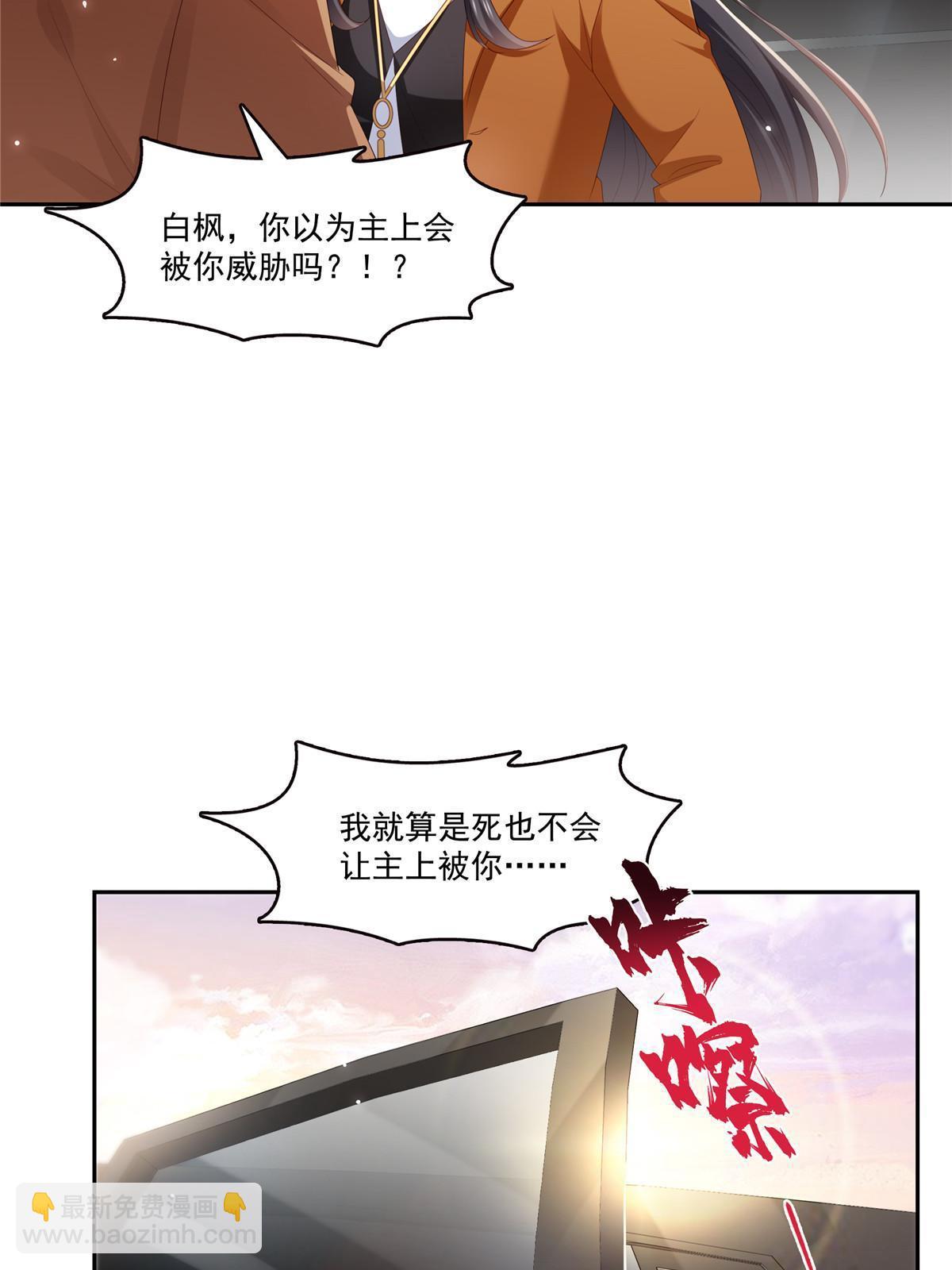 恰似寒光遇驕陽 - 第352話 密謀(1/2) - 7