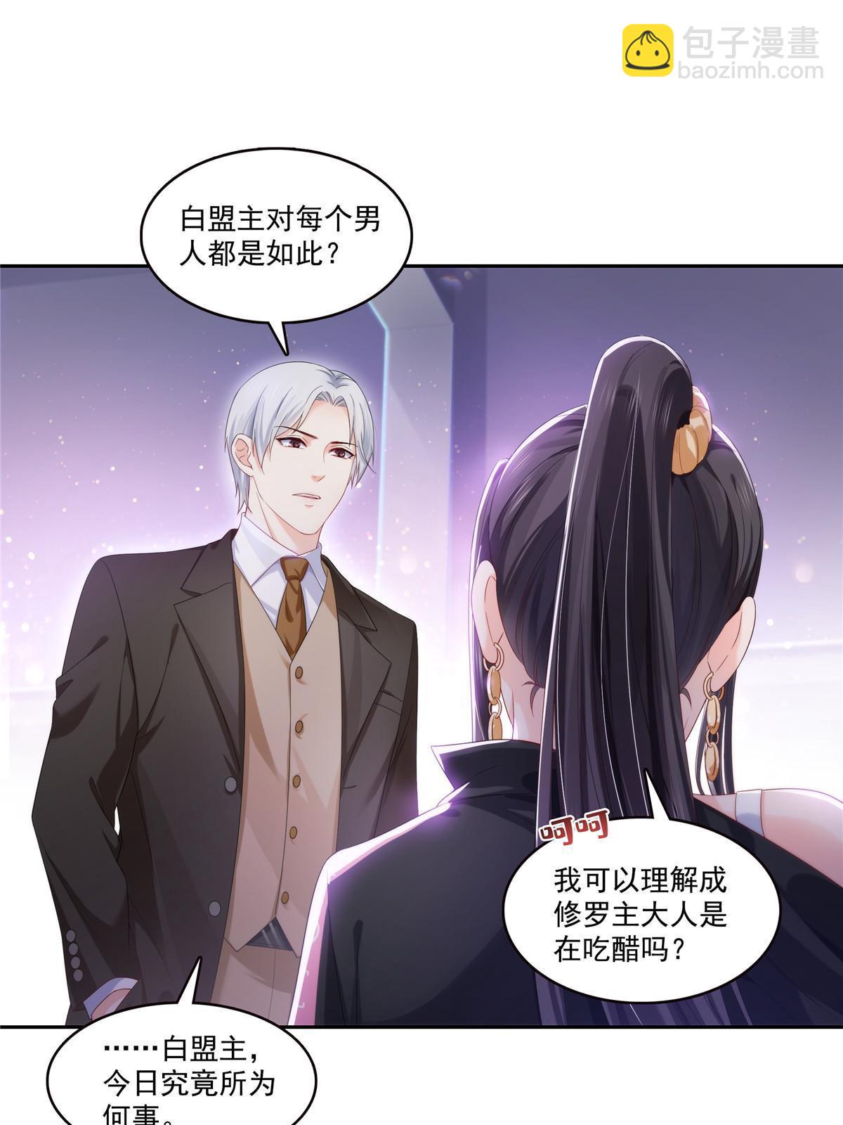 恰似寒光遇驕陽 - 第354話 髮質真好……(1/2) - 3