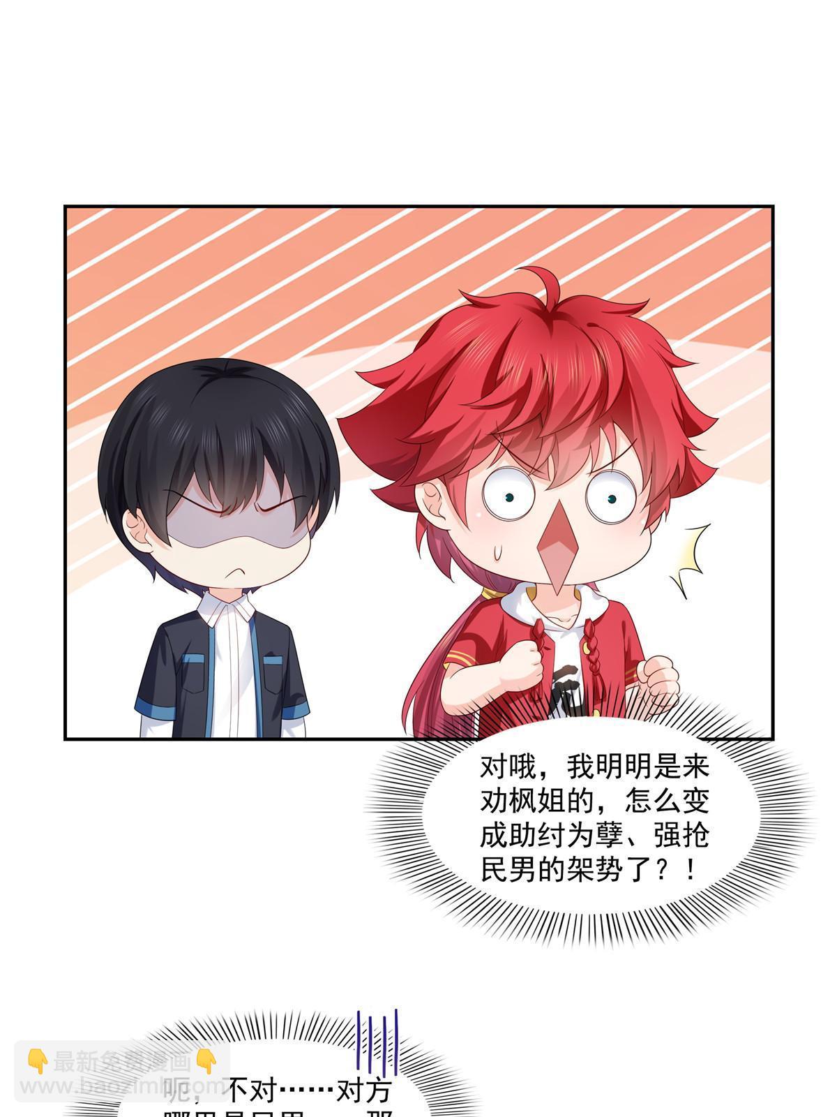 恰似寒光遇驕陽 - 第354話 髮質真好……(1/2) - 1