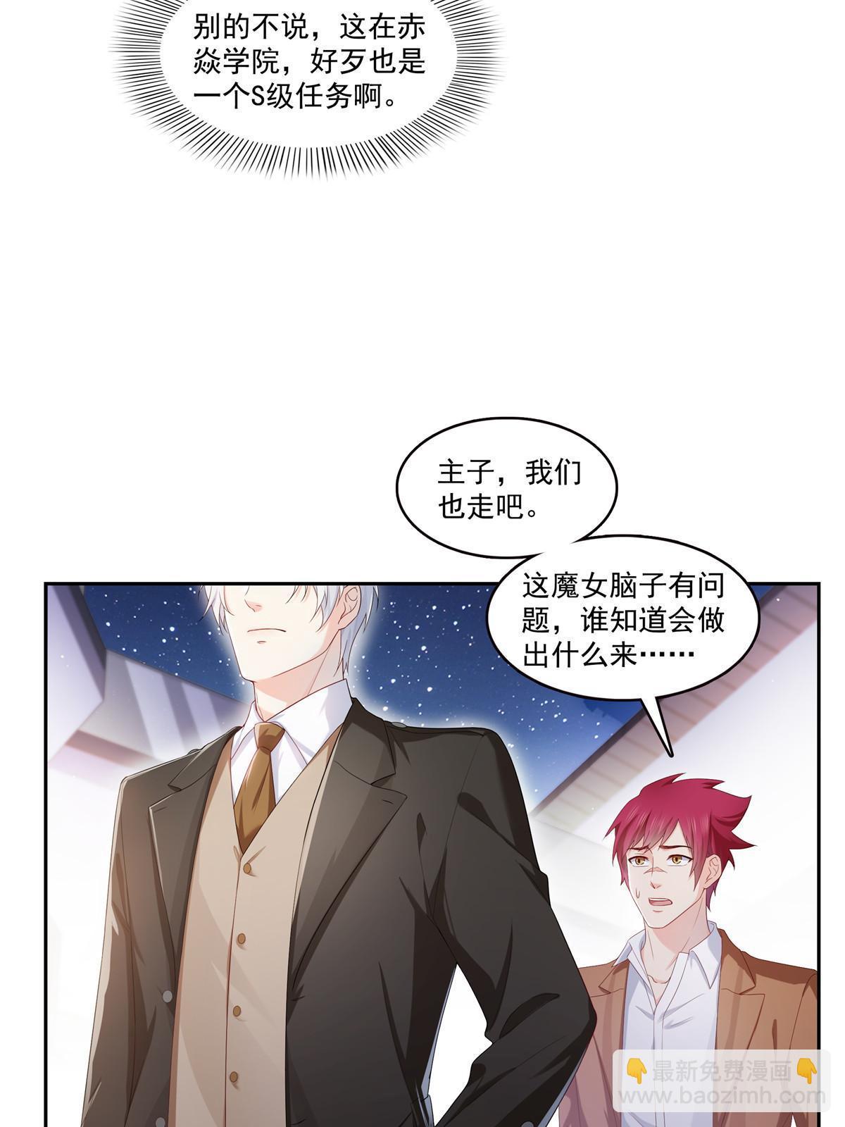 恰似寒光遇驕陽 - 第354話 髮質真好……(1/2) - 7