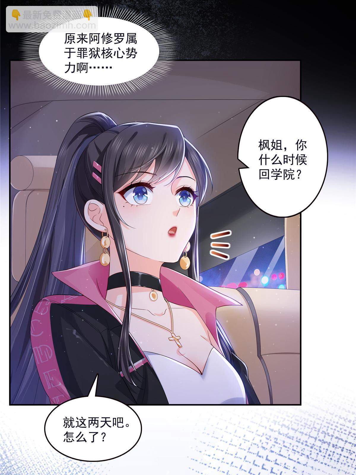 恰似寒光遇驕陽 - 第354話 髮質真好……(1/2) - 1