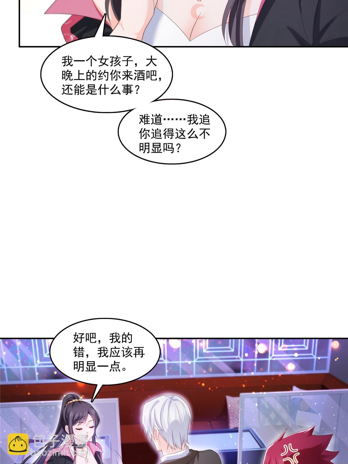 恰似寒光遇驕陽 - 第354話 髮質真好……(1/2) - 5