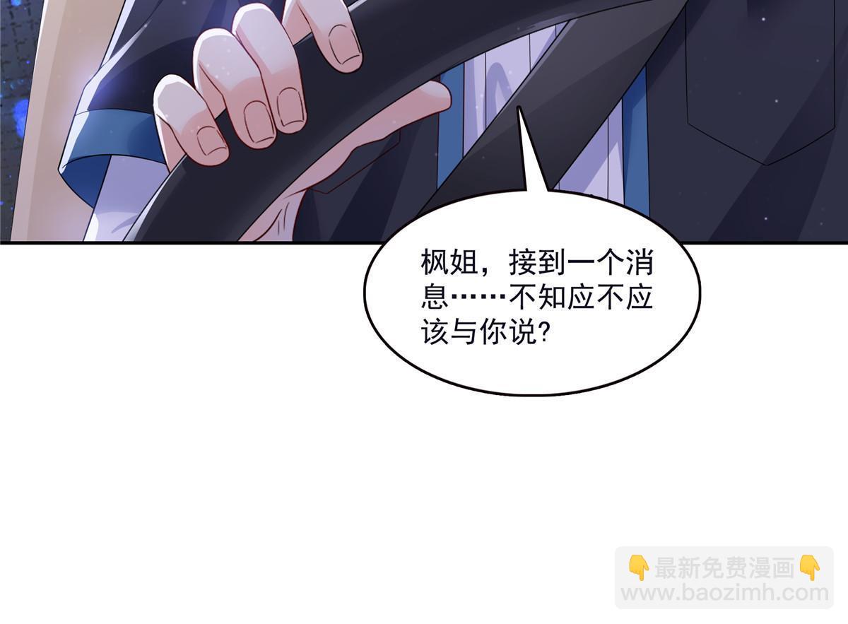 恰似寒光遇驕陽 - 第354話 髮質真好……(2/2) - 1