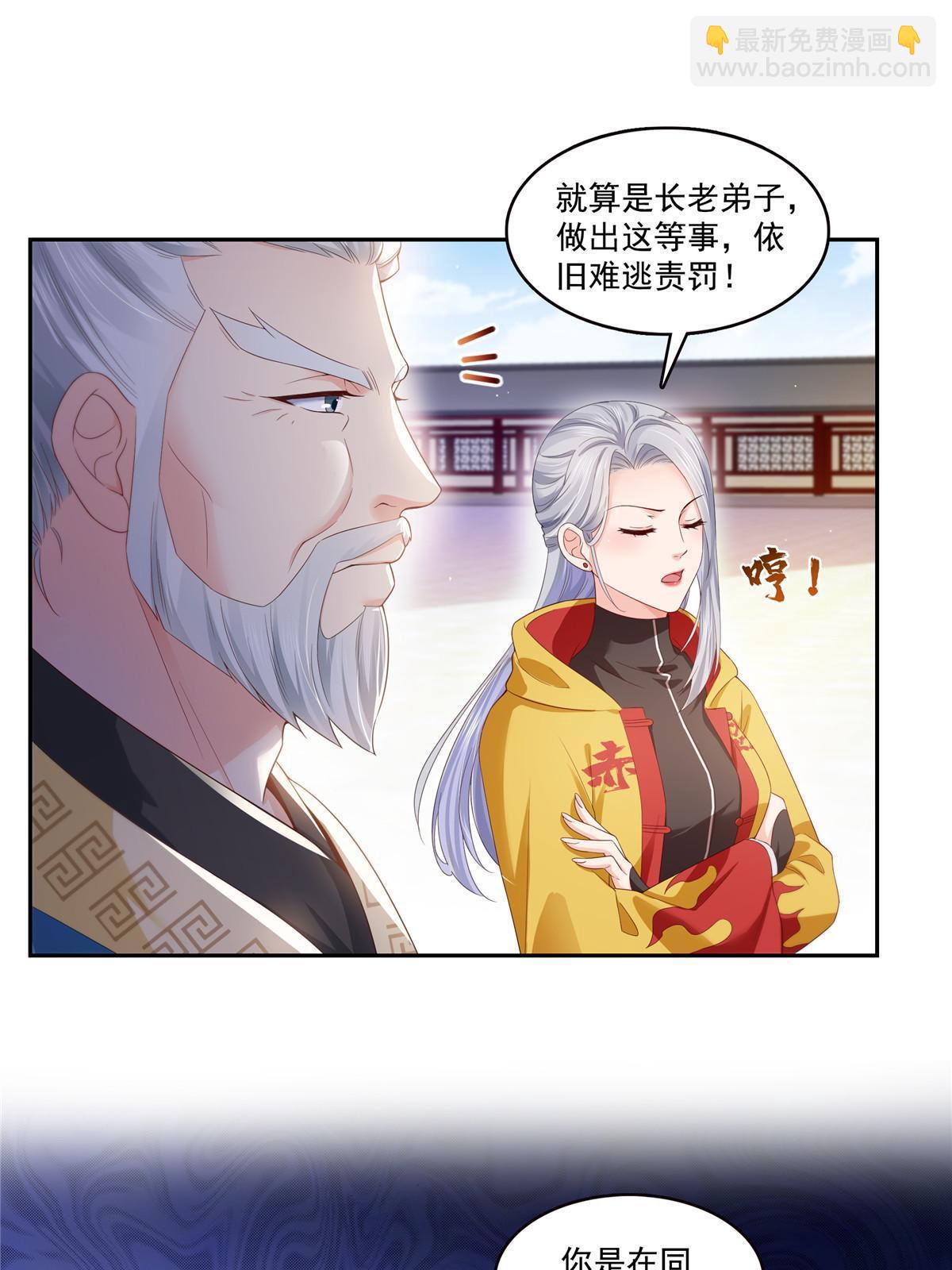 恰似寒光遇驕陽 - 第356話 我就是沒吃過虧(1/2) - 3