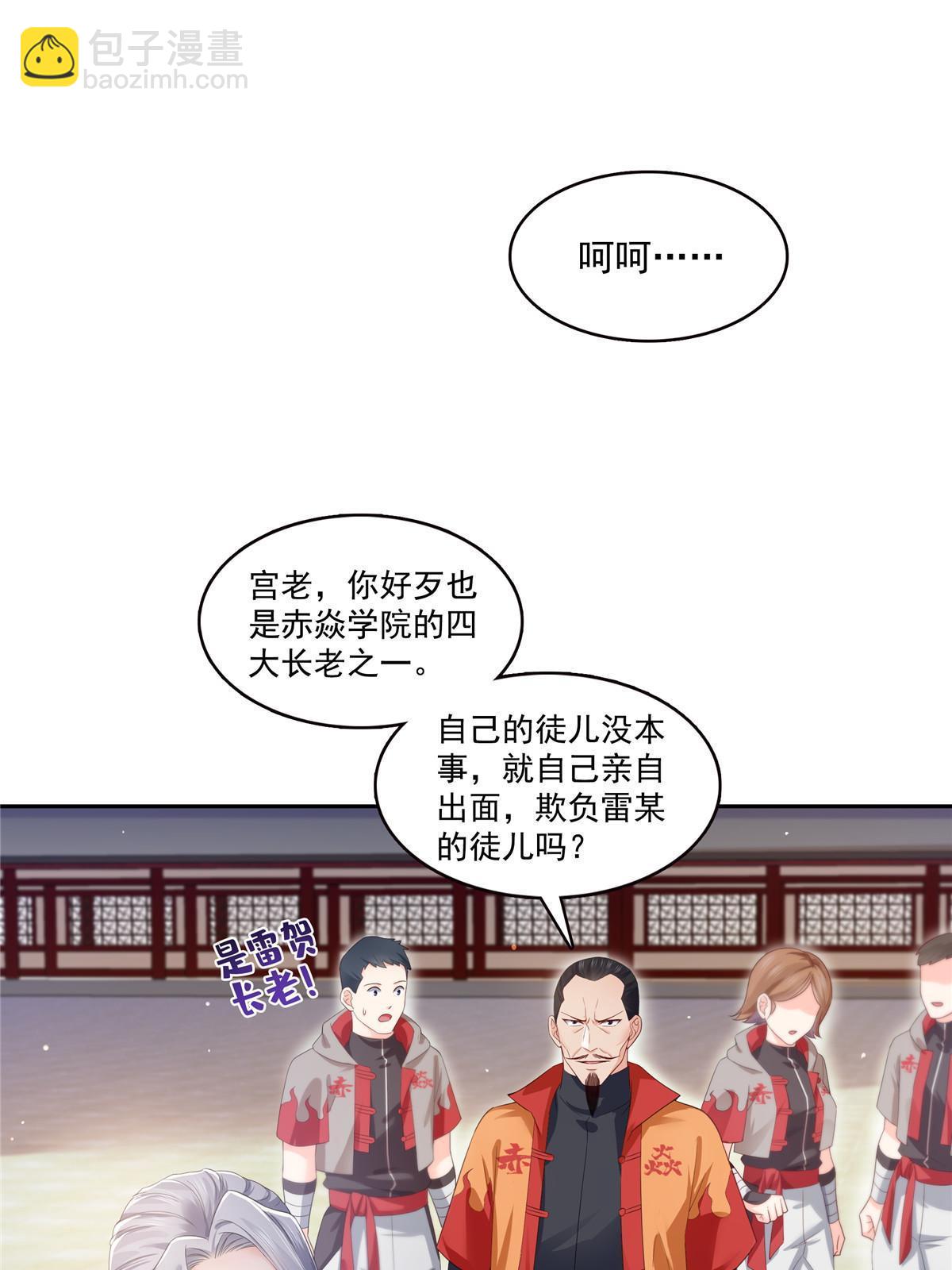 恰似寒光遇骄阳 - 第356话 我就是没吃过亏(1/2) - 5